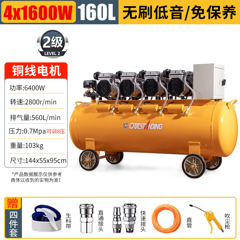 Otos compresor de aire de cobre sin aceite bajo decoración de carpintería pintura de pulverización reparación de automóviles belleza bomba de aire compresor de aire