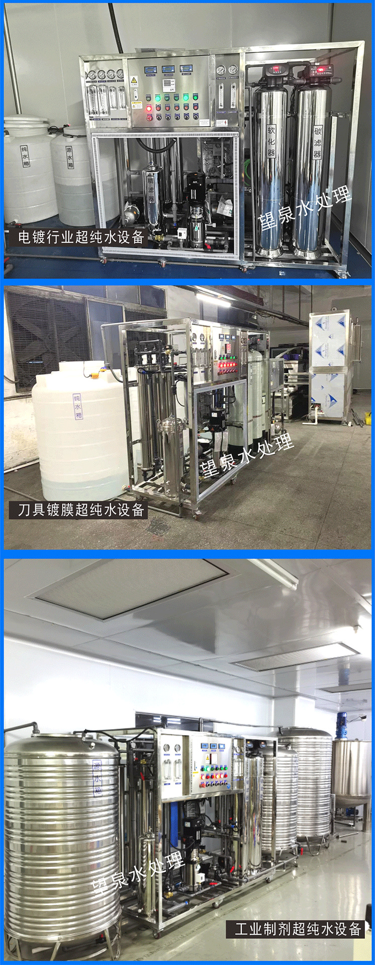 超纯水安装案例5