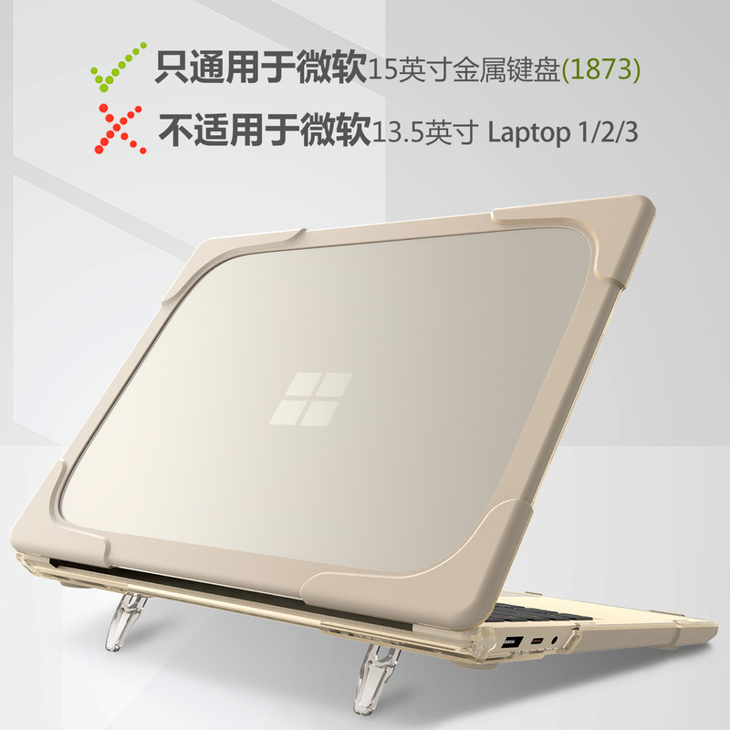 Applicable to Microsoft Surface Laptop3 laptop protective case 15-inch 1868 cooling PC computer protective case