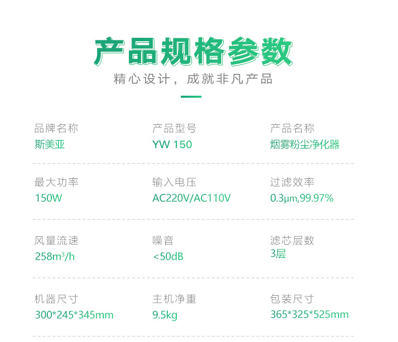 6150吸烟仪_10.jpg