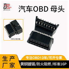 ��܇OBD2ĸ�^�B��������ʽ��܇�z�y�\����^obd2����~��~����