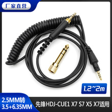 �m������hHDJ-CUE1 X7 S7 X5 X7���C�� �^��ʽ���ɶ��C���l����