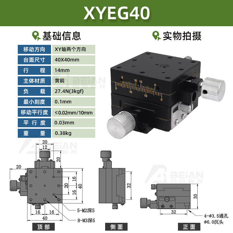 手動 XEG25-40-60-R XFES-L 手動ねじねじ送りアリ溝変位スライドテーブル|undefined