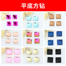厂家直销方块钻玻璃方钻平底方块钻 diy手机壳香水座贴钻材料批发