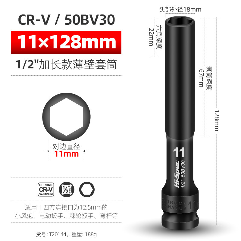 内六角カバーは風砲スリーブ1/2延長薄肉カバーヘッド大飛電動レンチ内六方|undefined