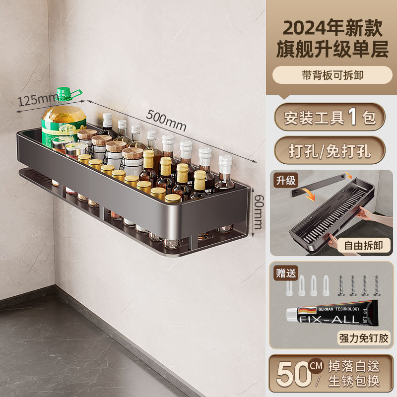 胡桃木纹厨房置物架调味品中古风免打孔壁挂式多功能收纳调味料架|undefined