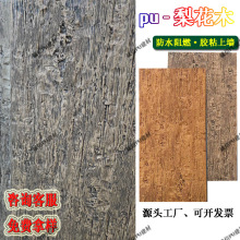 PU����������ľ�y��pu��ľ���滨ľ�L��ľ����ľ�������⠝������