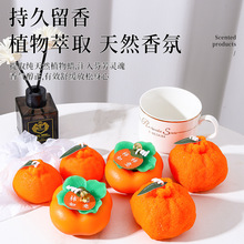 丑橘香薰蜡烛创意仿真水果香氛伴手礼新年礼物大橘大利纯手工制作
