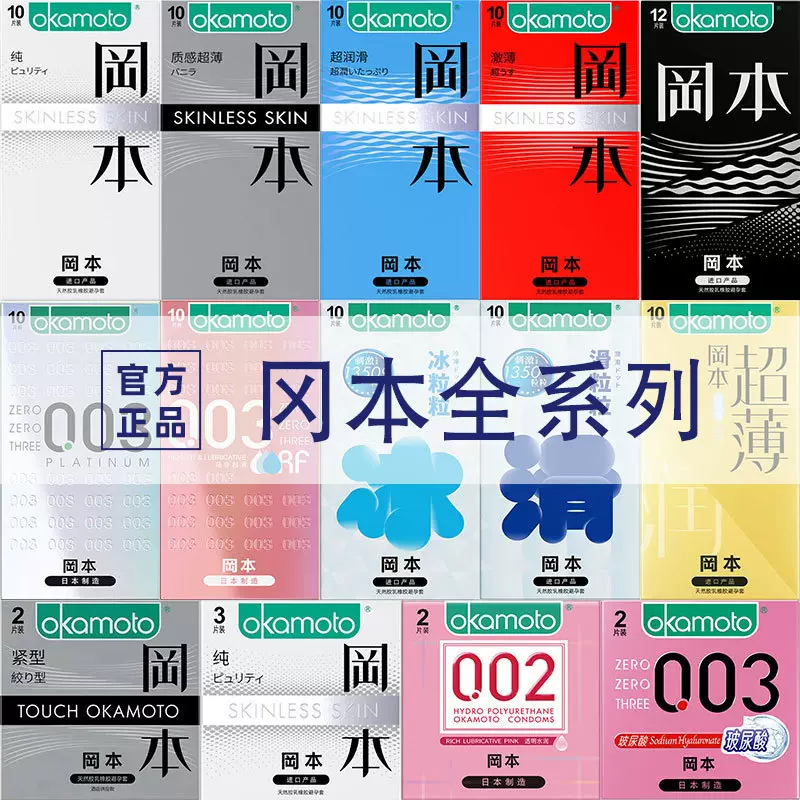 冈·本避孕套001安全套白金003纯薄超润滑男成人计生性用品批发