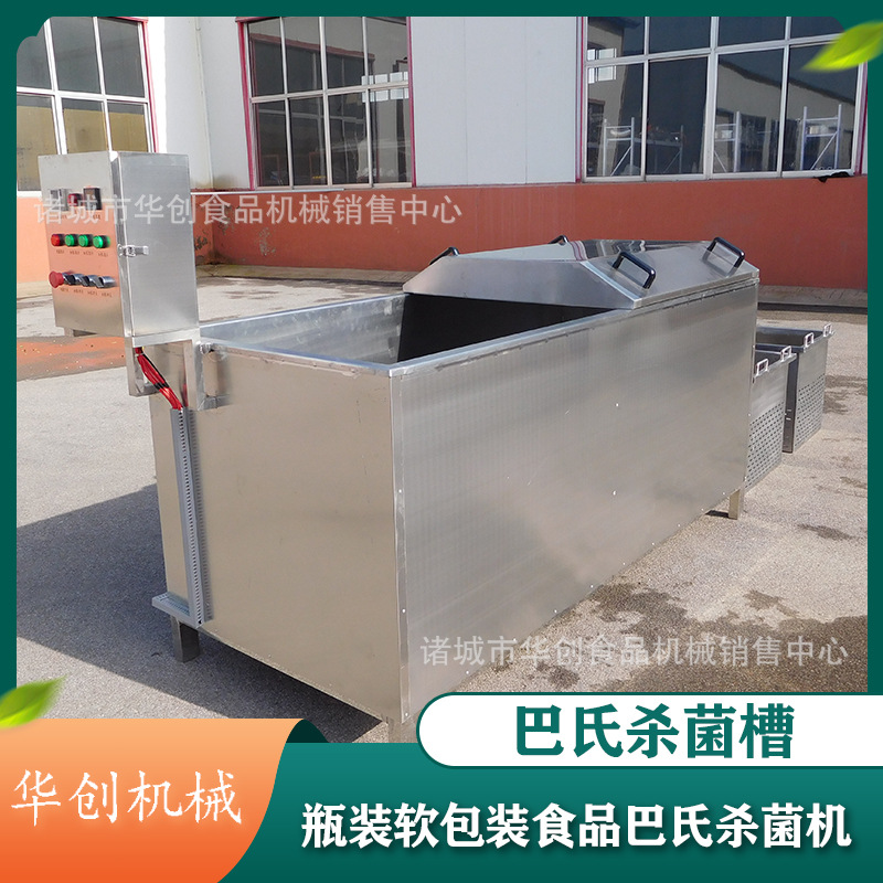 恒温解冻槽  巴氏杀菌机 熟食酱菜杀菌设备 米酒黄酒巴氏杀菌槽