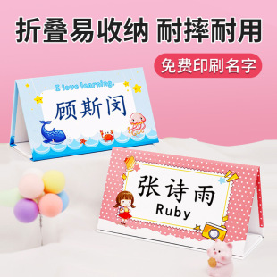 Student Name Brand Triangle Desk Card Magnetic Suction Foldable Table Card First-year Freshmen Entrance Double-sided Name Seat Card