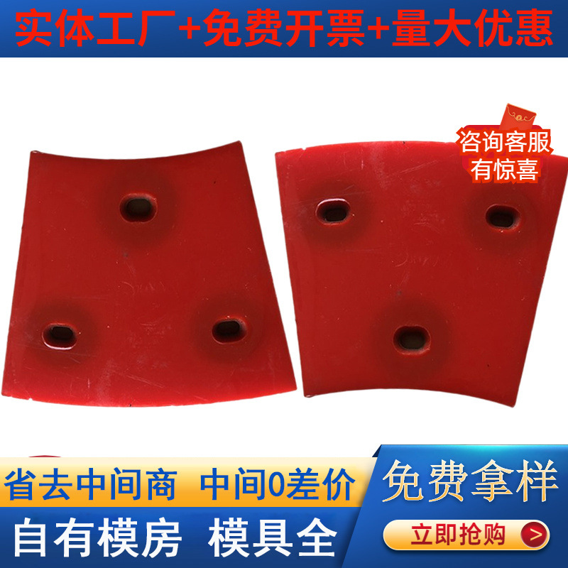 聚氨酯扇形叶片螺旋式洗砂机扇 形叶 片护板刮沙板水洗砂设备配件