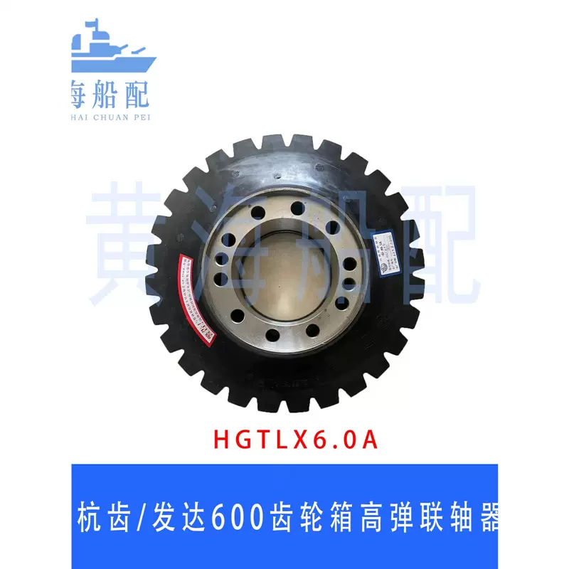 HGTLX4.5前进齿轮箱高弹性联轴器HCD400/6008