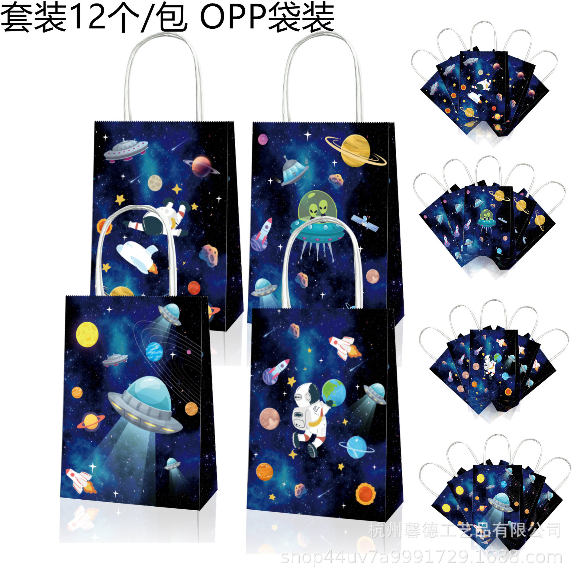 BD076亚马逊 星空 太空 外星人 宇宙飞船 派对伴手礼牛皮纸手提袋