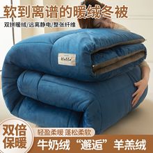 牛奶绒被子冬被羊羔绒被芯单人学生宿舍加厚保暖冬季双面毛绒被子
