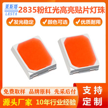 2835�����c�ۼt���NƬ���� 0.5W/1W�pо���~֧���{�ۼtɫ����