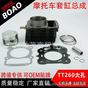 Longxin lightning TT 250 260 large screw hole cylinder sleeve tricycle engine cylinder cylinder sleeve accessories