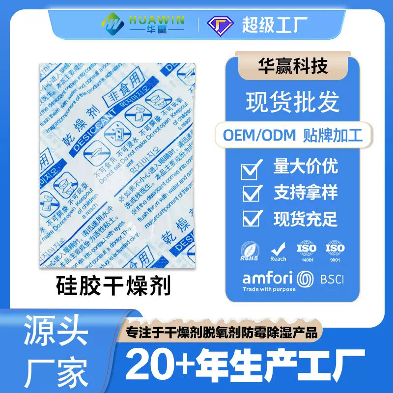 干燥剂厂家1-5g透明硅胶干燥剂食品防潮剂干燥剂防潮珠现货批发