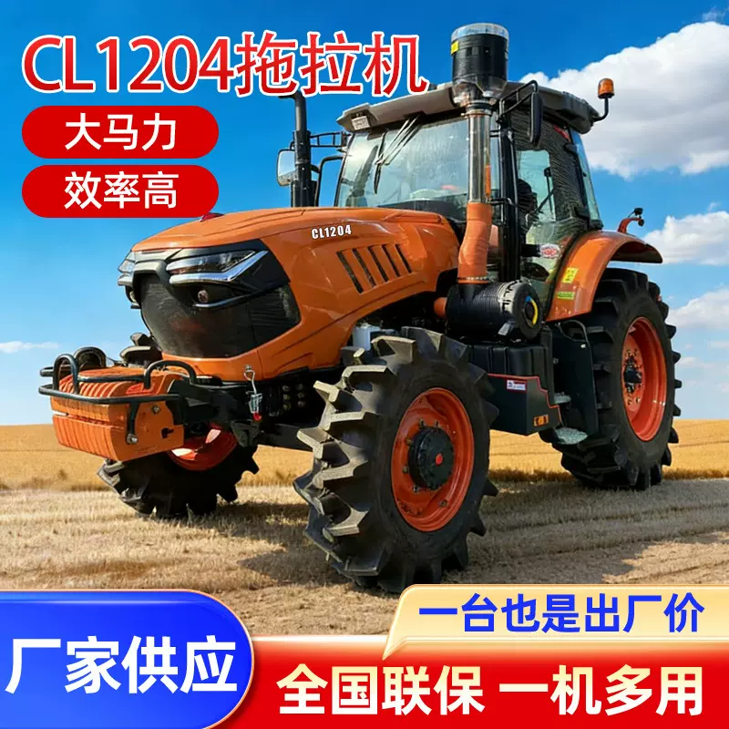 常力CL1204大马力农用果园多功能耕地机 四驱柴油拖拉机厂家