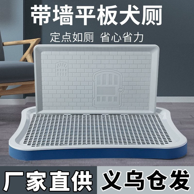 Трансграничный взрывной собачий туалет большой маленький средний размер собачий плоский с стеной Тедди сетки туалет производитель собаки поставка