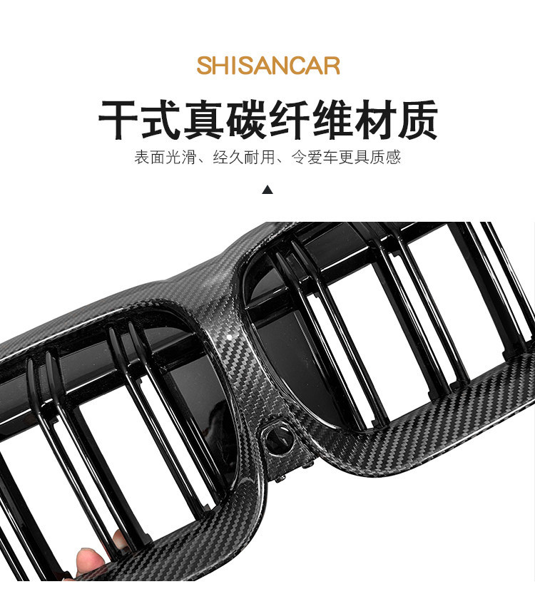 Suitable for BMW's new M8M5/34578 series modified dry carbon fiber front grille X6X7 iX3 dry carbon G22