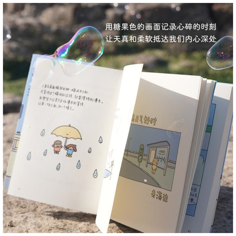 想在天气好时去海边 带壳的牡蛎是大人的心脏 拟泥nini 爆笑小说|undefined