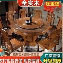 qRn【首单立减】实木中式餐桌家用椅组合客厅仿古雕花圆形商用餐