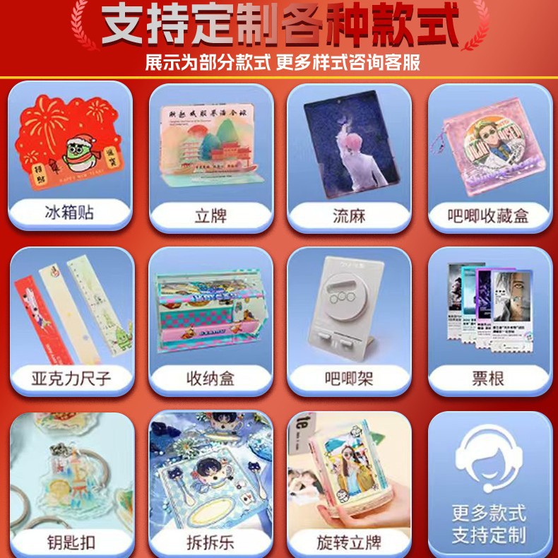 亚克力冰箱贴定制公司logo磁性贴卡通动漫照片海报周边磁力贴定制