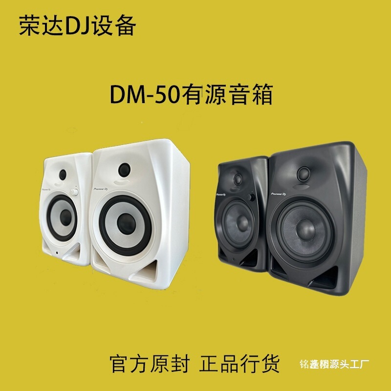 Pioneer Dm-40K Dm50 Desktop Speakers Dj Monitoring Speakers Pair Chinese Version