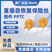 �������˿pptc220V250V800mA0.8Aֱ���Իָ�����˿TRF X250RF800