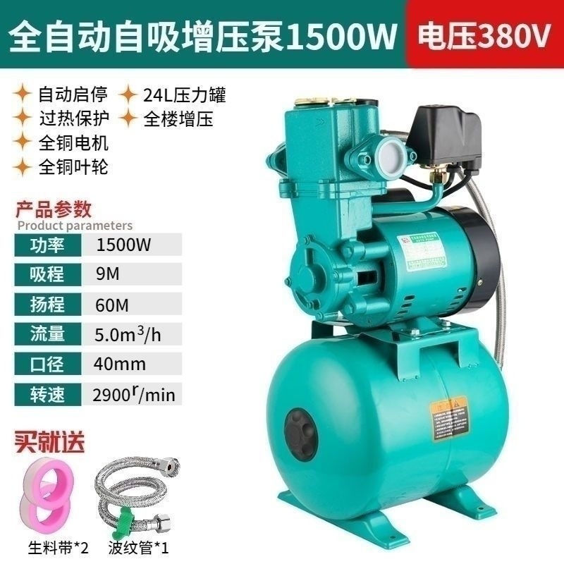 Bomba de agua de autoabsorción de gran caudal de bomba de agua presurizada totalmente automática para hotel de agua caliente y fría silenciosa de alto piso