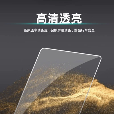 Car interior film: Screen Tempered Film, Special Modification