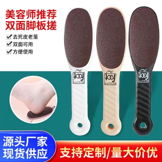 日本双面磨砂锉脚板搓去死皮老茧角质洗脚器刷脚后跟修刮磨脚工具