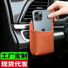 车挂;车用置物袋;防撞/刮条