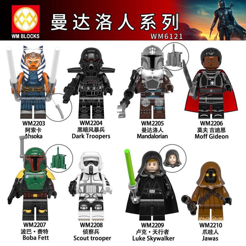 Wm6121 Children's Building Block Minifigure Toys Mixed Batch Wm2206 Wm2209 Wm2210 Wm6121 Children's Building Block Minifigure Toys Mixed Batch Wm2206 Wm2209 Wm2210