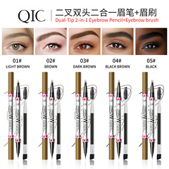 QIC二叉眉筆アイライナー防水汗防止色落ちせず持続自然立体野生眉越境メーク