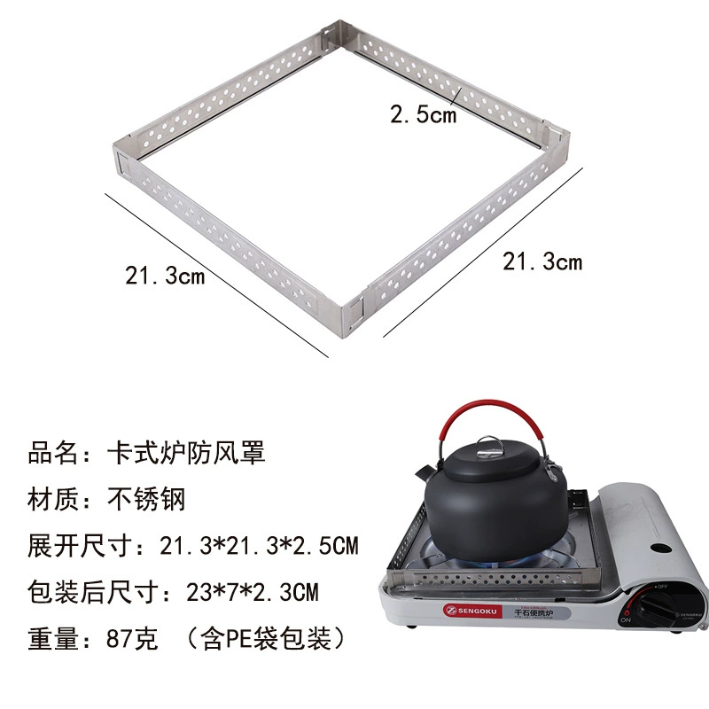 Открытый ветрозащитный кольцо тип карты плита ветровое стекло газовая плита крышка ветрового стекла Складная газовая плита ветровое стекло оптом