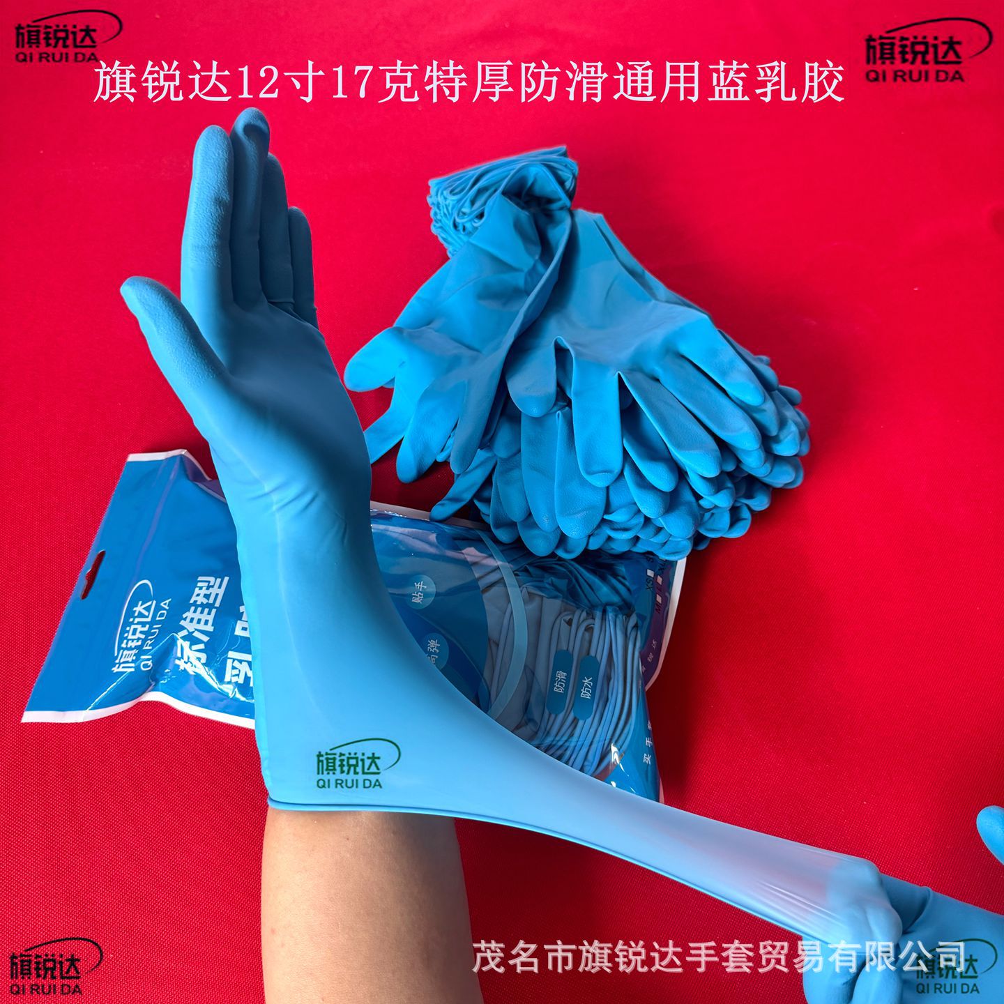 Qiruida (50개/S 사이즈) 12inch 두꺼운 미끄럼 방지 범용 블루 라텍스