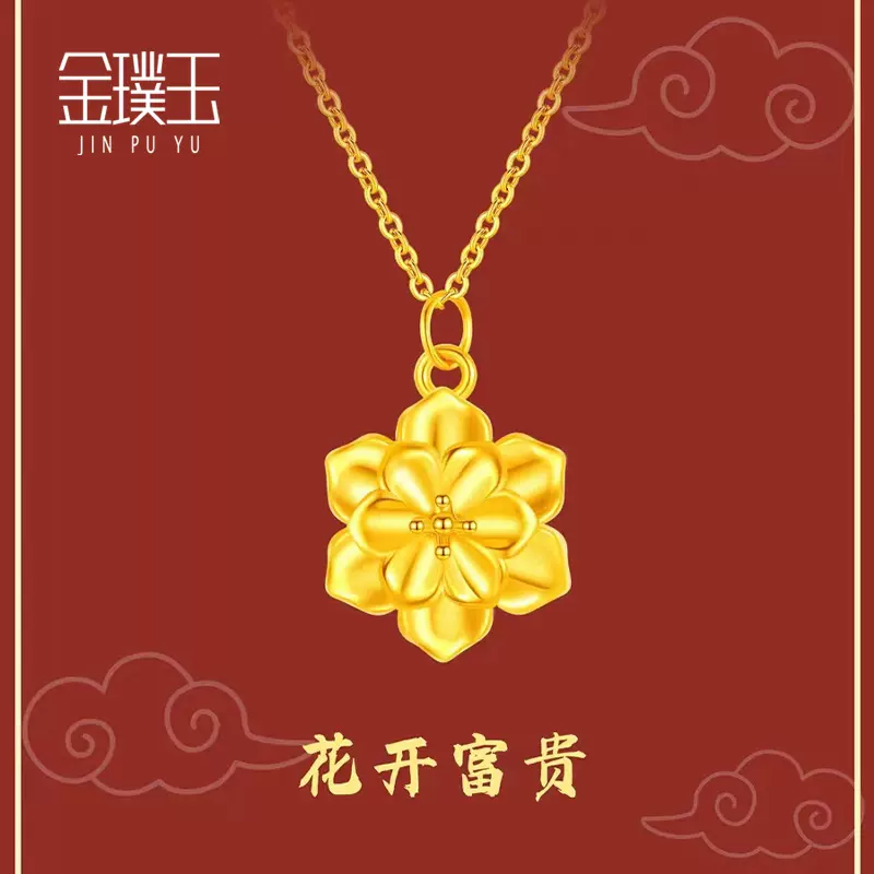 水贝黄金足金999牡丹花吊坠3D硬金女款花开富贵锁骨项链直播批发