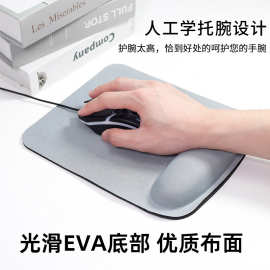 EVA护腕鼠标垫厂家批发腕垫彩色海棉护腕mouse pad跨境鼠标垫手托