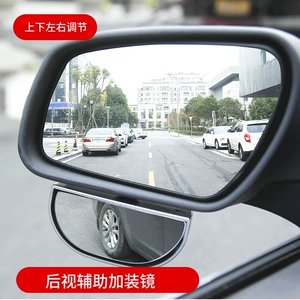 Car Rearview Mirror with Wide-Angle Small Round Mirror for Blind Spot Assistance, Car Reversing Glass Rearview Mirror