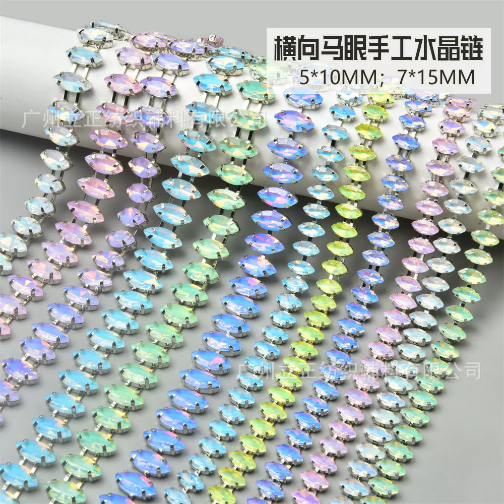 批发 荧光摩卡马眼手工夹钻链diy横向马眼链水晶服装装饰饰品辅料