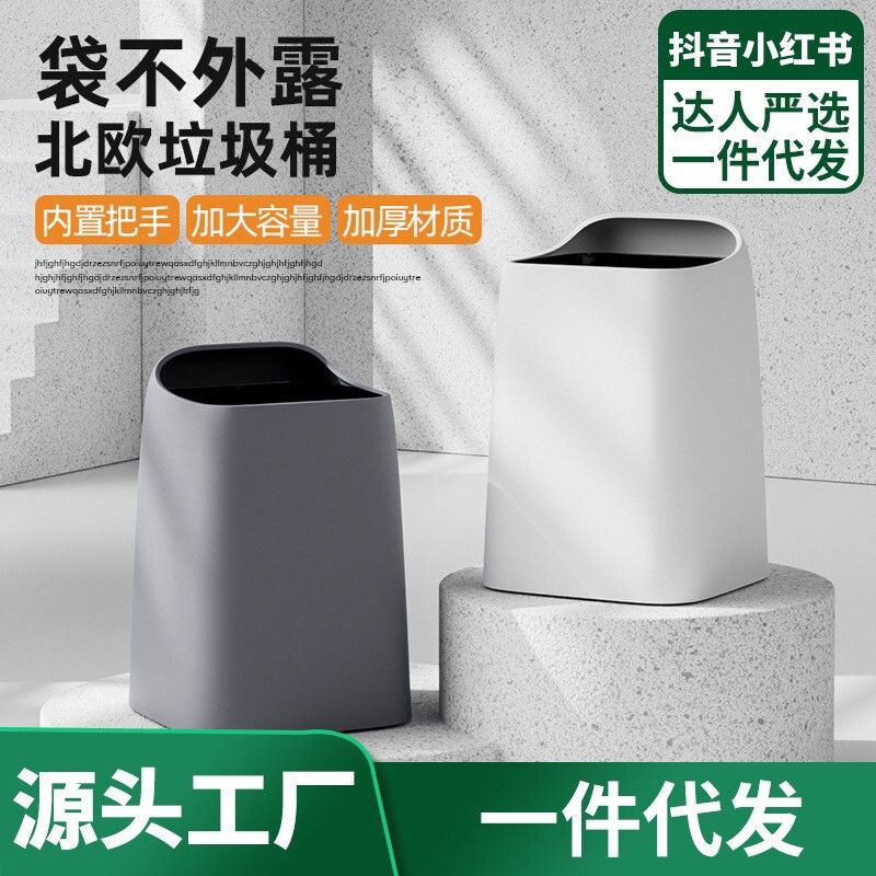 Ins High-End Lidless Trash Can Household Living Room Bedroom Kitchen Toilet Trash Can Dropshipping Household Trash Can