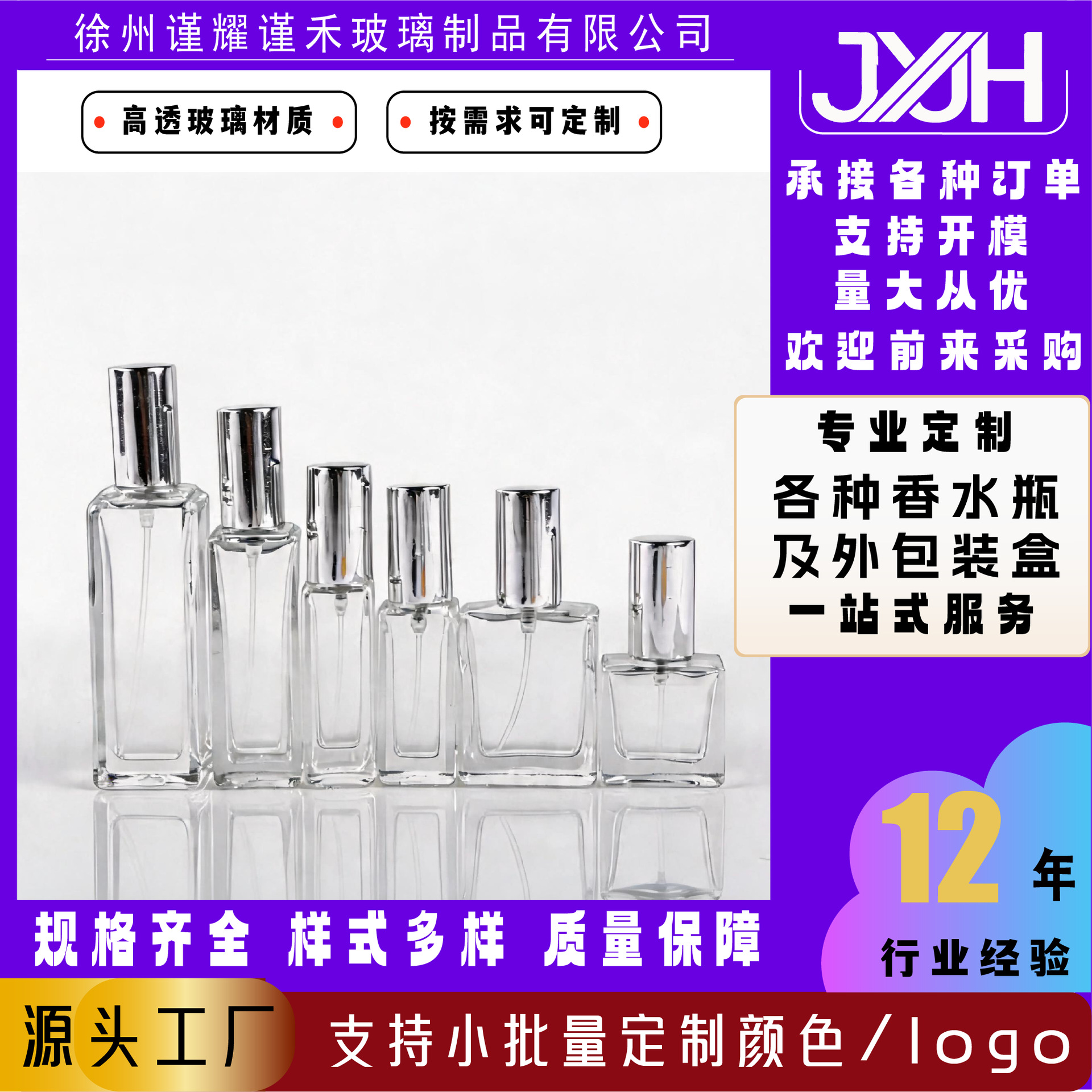 批发现货方形透明玻璃香水瓶户外便携喷雾瓶化妆品小样分装瓶香水