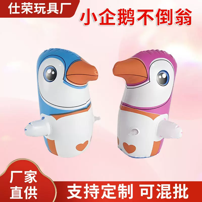儿童动物企鹅不倒翁早教充气玩具360度迅速回正多PVC卡通不倒翁