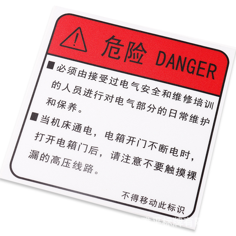 雅平PVC面板做定电子控制面贴标牌 按键鼓包薄膜开关 提示标贴铭