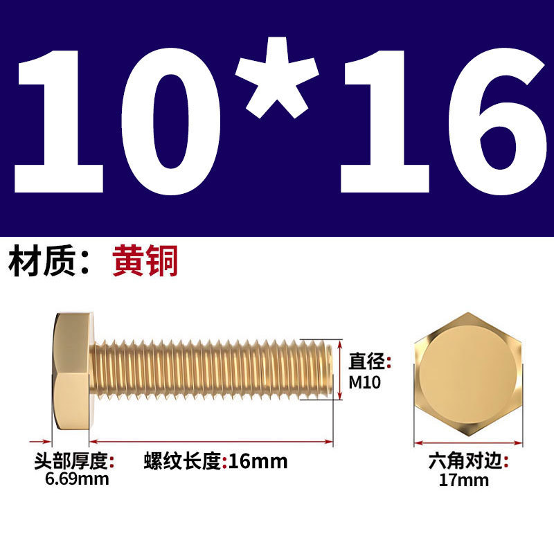 真鍮製六角ネジメーカー卸売 H62 銅製六角ボルト銅ネジ M4/M5M/6/M10M-M24|undefined