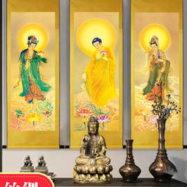 国画阿弥陀佛西方三圣卷轴挂画观世音菩萨佛像画像佛堂供奉丝绸画
