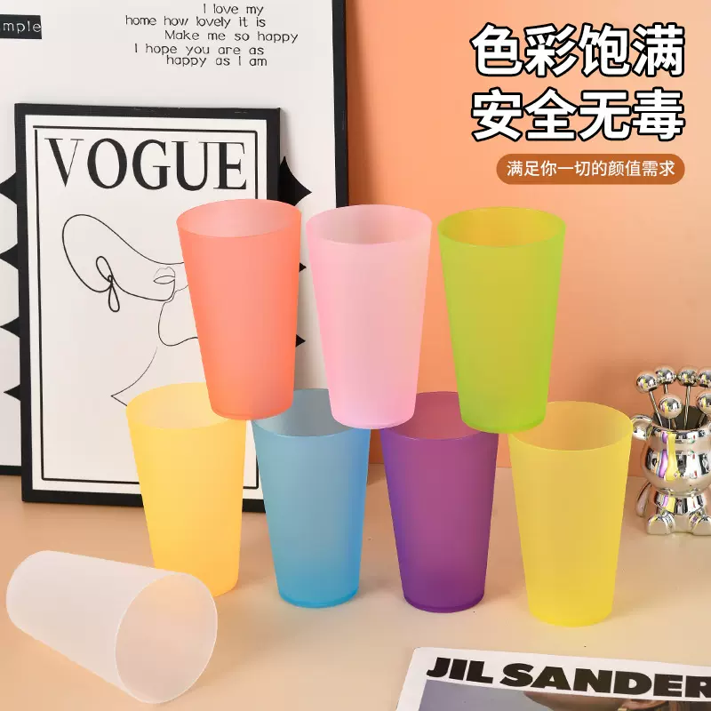 新款单层简约加厚塑料水杯加厚耐磨透明彩色漱口杯啤酒饮料直饮杯