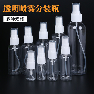 30 50 100ml spray bottle transparent small watering can makeup perfume sub-bottle pet plastic alcohol spray bottle